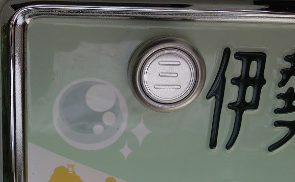 自動車の封印画像